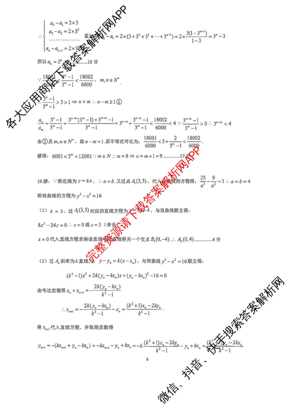 重庆一中高2027届高二上期半期考试各科答案及试卷（9科全）数学答案