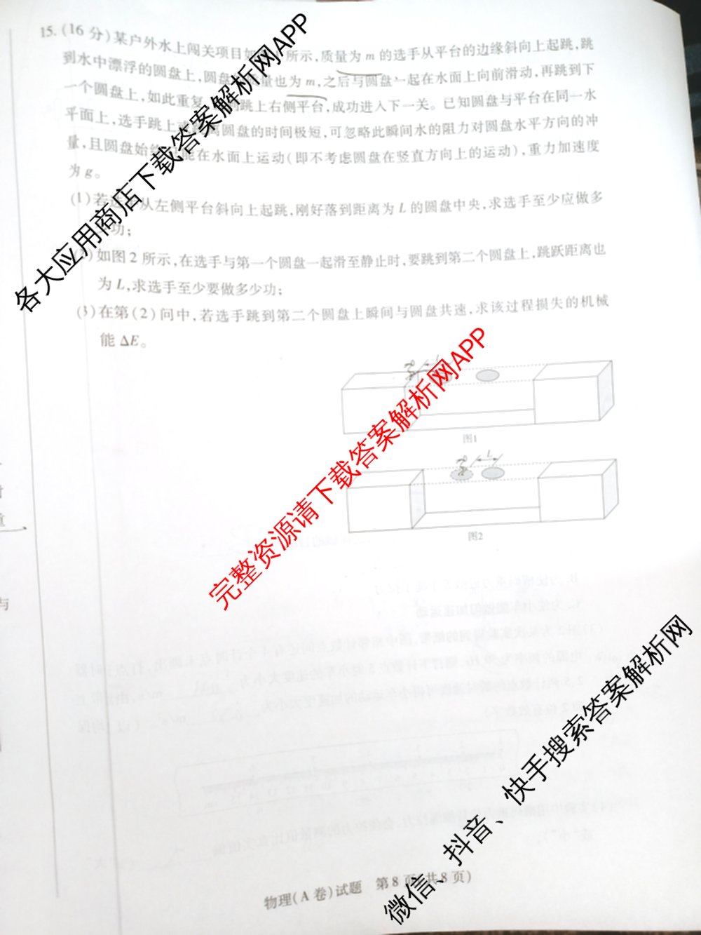 天一大联考山西省晋中市2025年5月高考适应性训练考试试卷各科答案及试卷: 含地理(A) 数学(B卷) 英语试卷解析物理试题