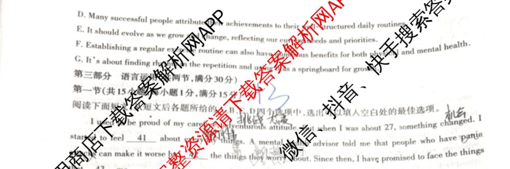 新疆2025-2026学年自治区普通高考适应性检测月考试卷(一)试卷及答案汇总（含生物 化学 历史等9份）英语试题