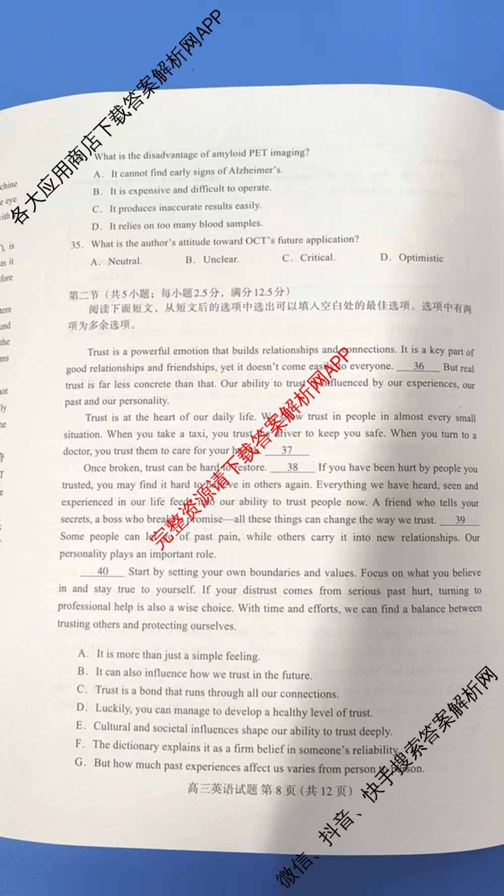 [保定一模]河北省保定市2026届高三第一次模拟考试: 含历史 政治 日语试卷解析英语试题