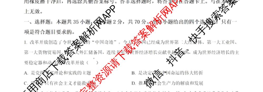 哈师大附中2025级2025-2026学年度第一学期期中考试各科答案及试卷: 含化学 地理 语文试卷解析政治试题