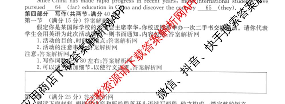 全国名校2026届高三月考滚动卷(四)4（含化学(A)、地理(A)、英语等）英语试题