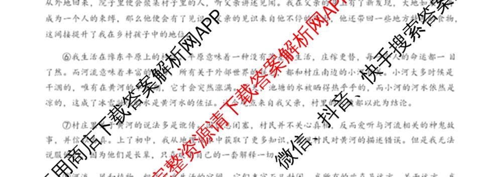 石景山区2026年高三统一练(3月)试卷及答案汇总: 含地理 生物 英语试卷解析语文试题