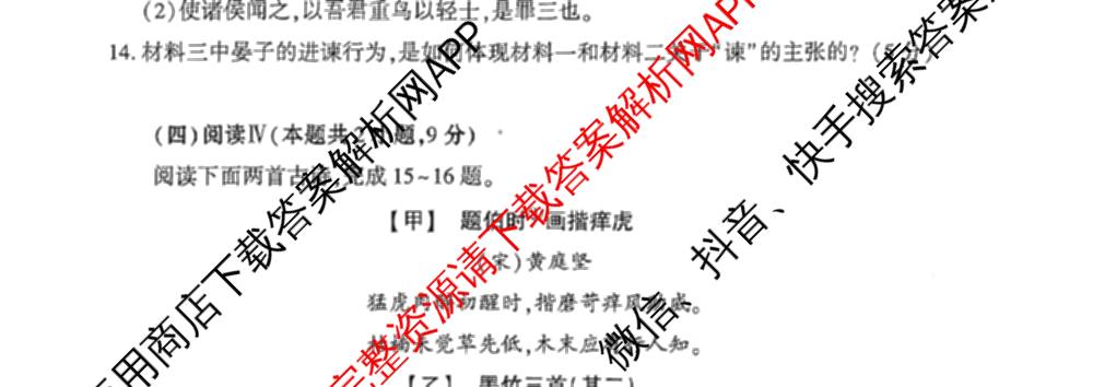 湖北省武汉市2026届高中毕业生三月调研考试2026.3.11（含化学 数学 物理等11份）语文试题