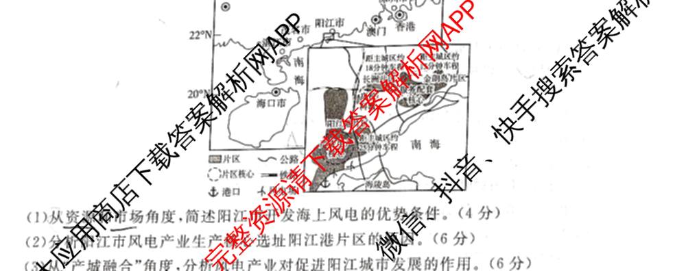 2026普通高等学校招生全国统一考试冲刺押题卷(六)6（16科全）地理试题