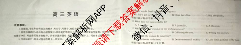 云南省2026届高三考试(2.27)试卷及答案汇总(已更新数学 政治 语文等9份)英语试题