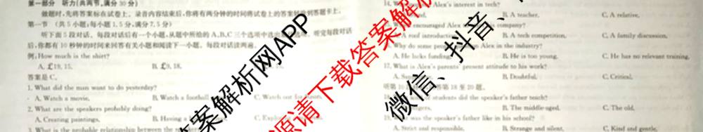 云南省2026届高三考试(2.27)试卷及答案汇总(已更新数学 政治 语文等9份)英语试题