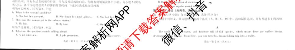 云南省昆明市第一中学2026届高三2月复诊断(2.26)试卷及答案汇总（含地理 物理 语文等9份）英语试题