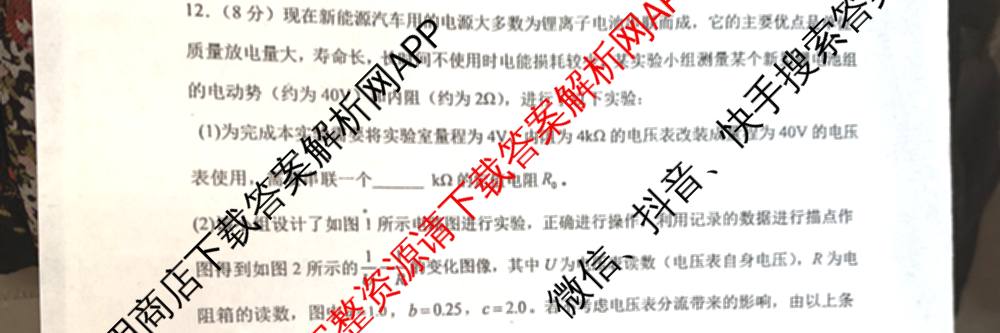 辽宁省实验中学2024-2025学年度下学期高三年级第五次模拟考试试卷及答案汇总（含化学、地理、物理等9份）物理试题