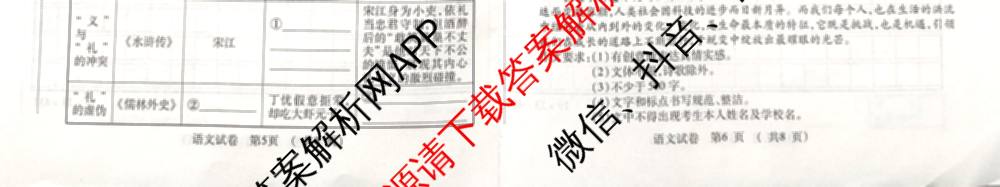 吉林省名校调研系列卷2025-2026学年九年级综合测试(a)各科答案及试卷（7科全）语文试题