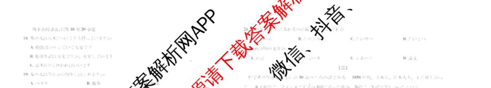  天一大联考2025-2026学年(上)高三阶段性检测试卷及答案汇总（含历史 生物 语文等）日语试题