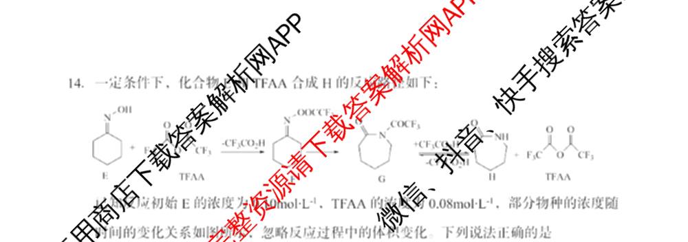陕西省2026年7月高三适应性练（含历史、政治、生物等9份）化学试题