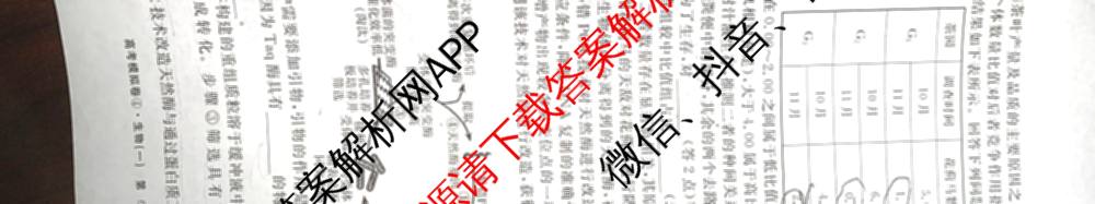 2026届高考模拟卷(一)1试卷及答案汇总(已更新历史(①) 物理(④) 生物(③)等22份)生物试题