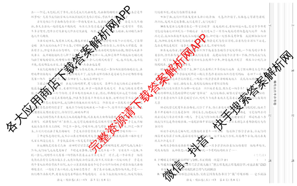2026年陕西省普通高中学业水合格性考试模拟卷CY(五)试卷及答案汇总（含物理、地理、政治等11份）语文试题