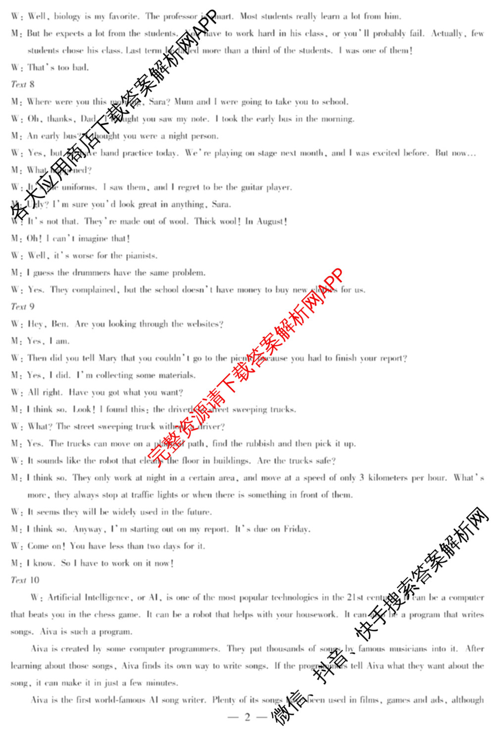  天一大联2024-2025学年高一年级阶段性测试(四)4各科答案及试卷（含数学(北师大版) 化学(鲁科版) 物理(宣城专版)等）英语答案