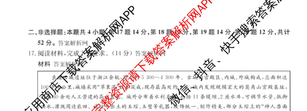 2026年全国高考冲刺压轴卷(一)1(已更新生物(江西) 化学(B3) 生物(广西)等67份)历史试题