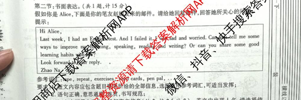 陕西省2025-2026学年度九年级第一学期第一阶段巩固练A试卷及答案汇总（11科全）英语试题