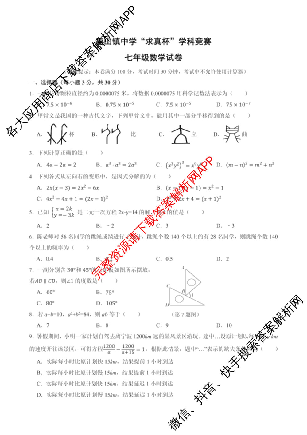 浙江省宁波市鄞州区姜山镇中学