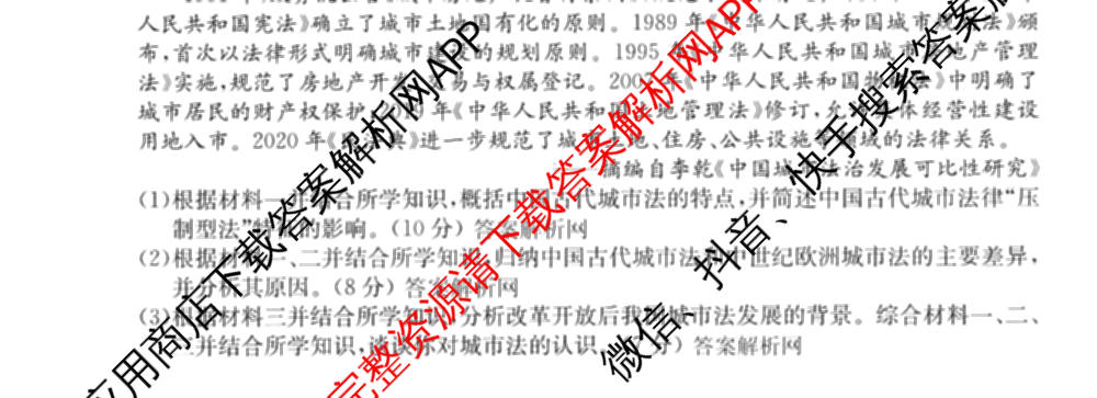 2026年全国高考仿真模拟卷(五)5各科答案及试卷(已更新地理(广西) 化学(广西) 历史(E2)等35份)历史试题