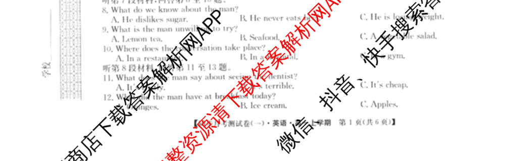 2024-2025学年度高一高中同步月考测试卷(一)试卷及答案汇总(已更新语文(必修上册 RJ)、政治(必修1 RJ)、数学(必修第一册 BSD)等11份)英语试题