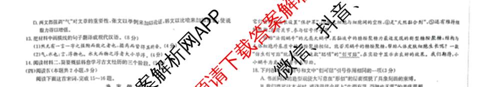 河北邢台市卓越联盟2025-2026学年高一测评(同心倒三角)（含化学 数学 地理等）语文试题