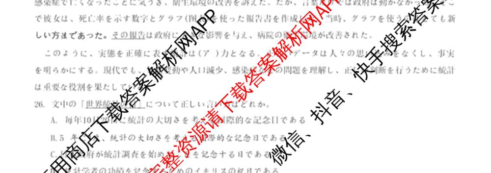[康德二诊]重庆康德2026年重庆市普通高中学业水选择性考试高三第二次联合诊断检测各科答案及试卷（含物理 历史 化学等）日语试题