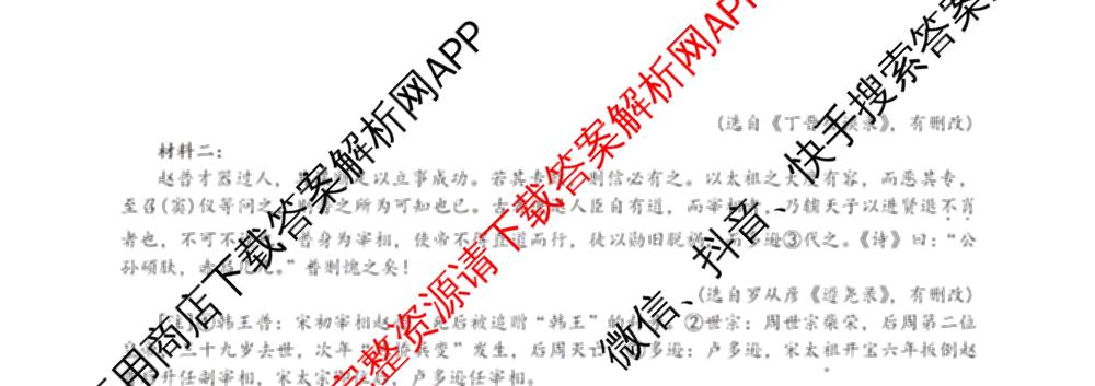 河北省涿州二中2026届高三下学期3月一模试卷及答案汇总(已更新历史 物理 英语等9份)语文试题