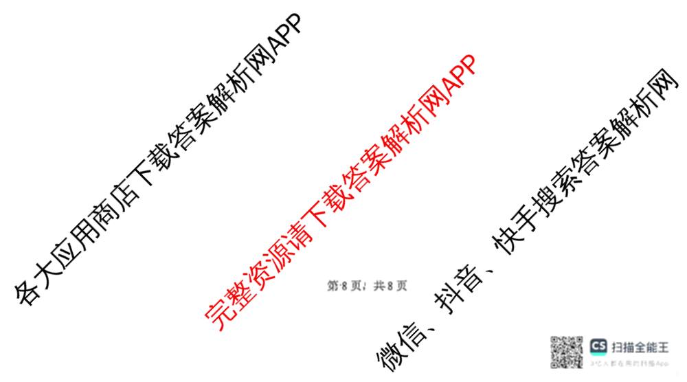 2026届陕西省第九次模拟考试各科答案及试卷（含化学、历史、英语等8份）物理试题