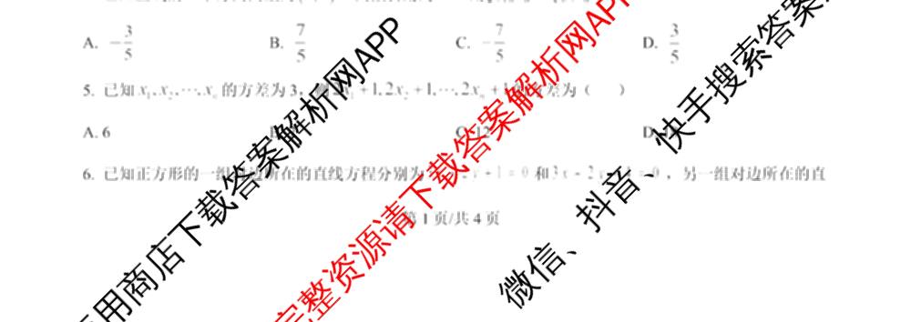 雅礼中学2025年下学期高二10月考试卷各科答案及试卷（9科全）数学试题