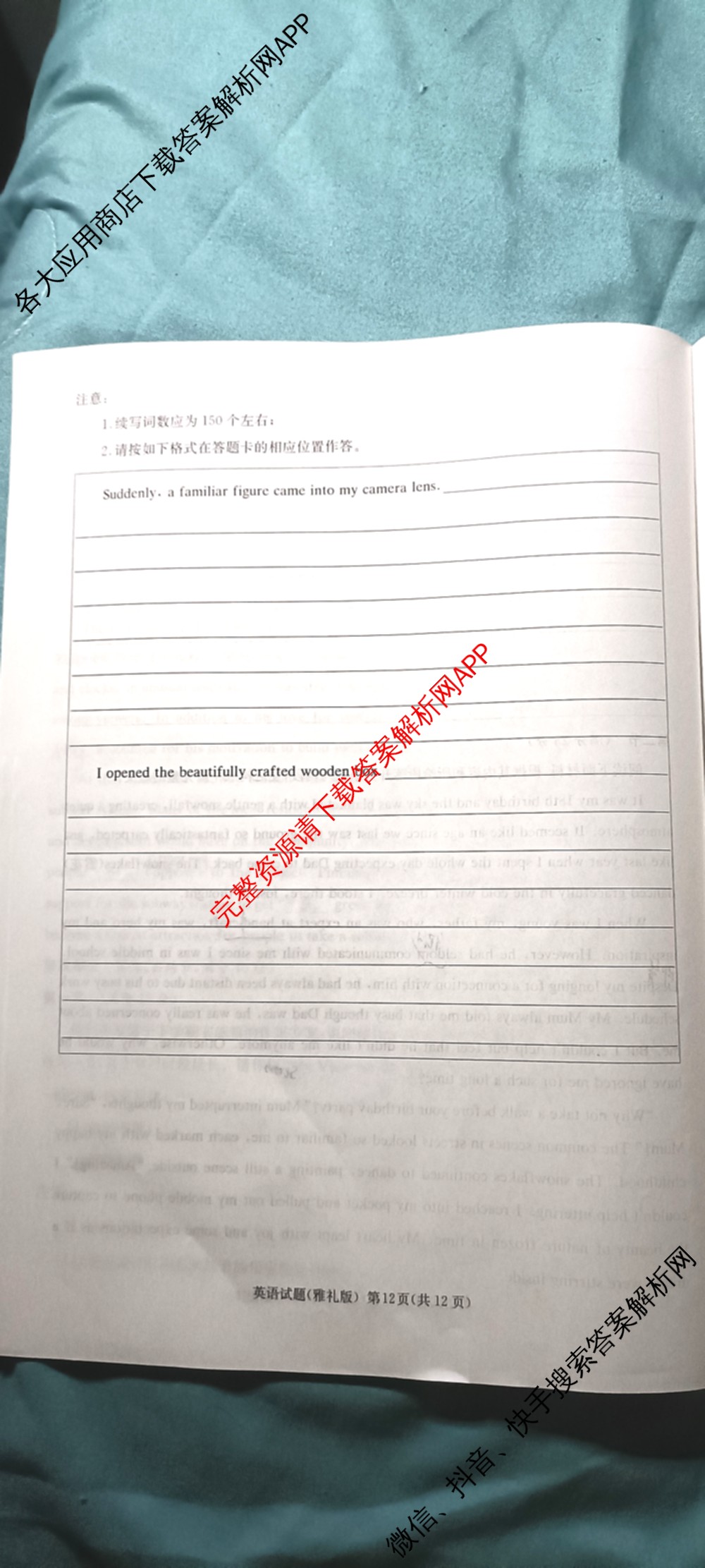 炎德英才大联考雅礼中学2025届模拟试卷(二)各科答案及试卷(已更新化学 政治 物理等9份)英语试题