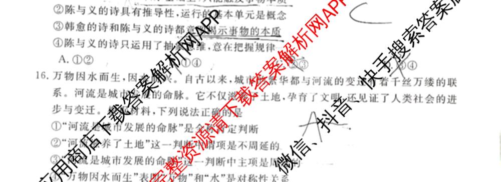 2026普通高等学校招生全国统一考试冲刺押题卷(六)6（含地理(HNY)、语文、生物(HBJ)等）政治试题