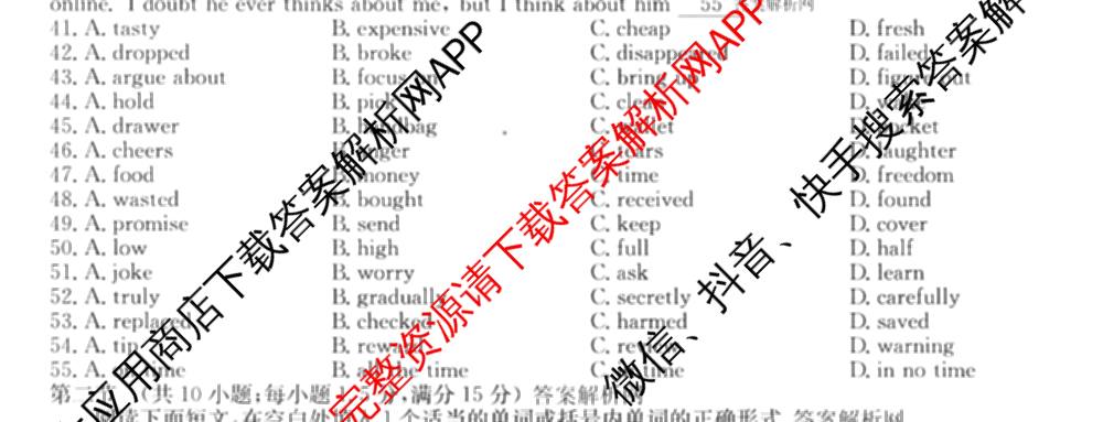 2025~2026学年度高一期末考试卷(下学期)试卷及答案汇总（9科全）英语试题