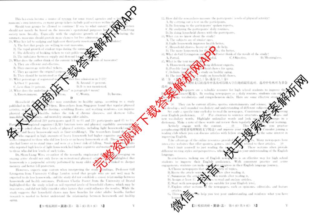 2024年全国高考模拟调研卷(三): 含物理(B Y) 文综(L) 文综(X Y)试卷解析英语试题