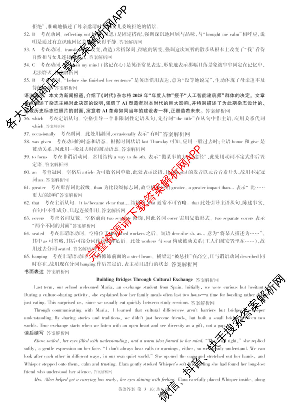百师联盟2026届高三命题趋势预测(三)各科答案及试卷（含化学(百A)、历史(百L)、生物(百F)等）英语答案