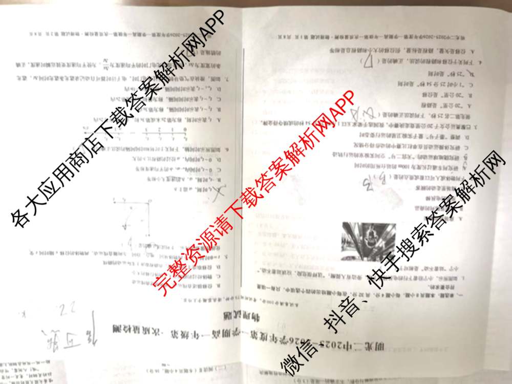 明光二中2025-2026学年度第一学期高一年级第一次质量检测（含化学、物理、政治等）物理试题