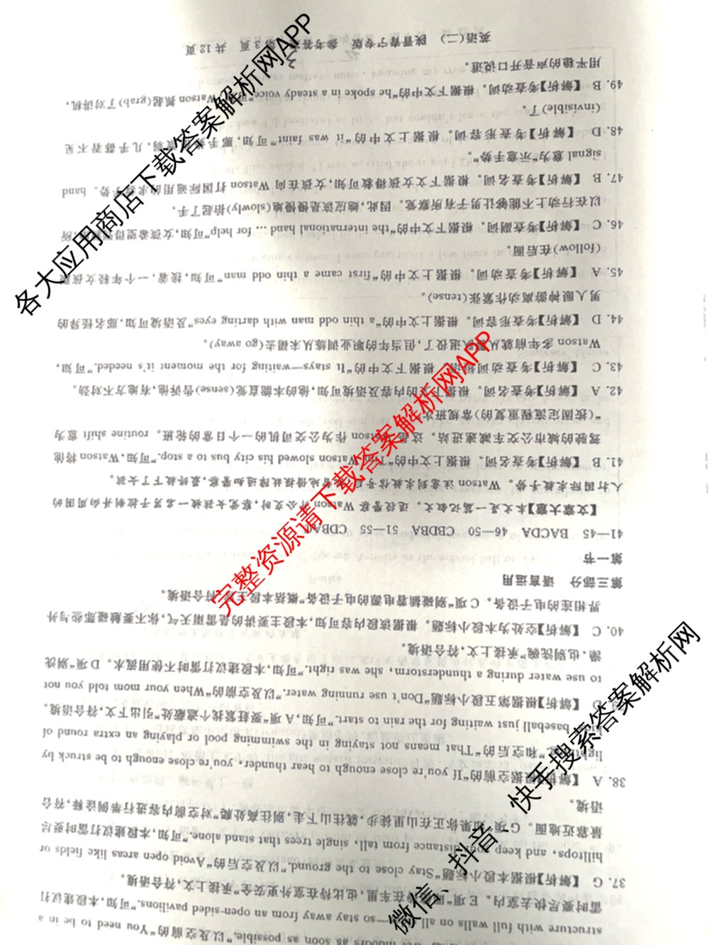 冲刺新高考2026届高考仿真训练(T8)(二)2试卷及答案汇总(已更新语文 历史(河北专版) 物理(河北专版)等37份)英语答案