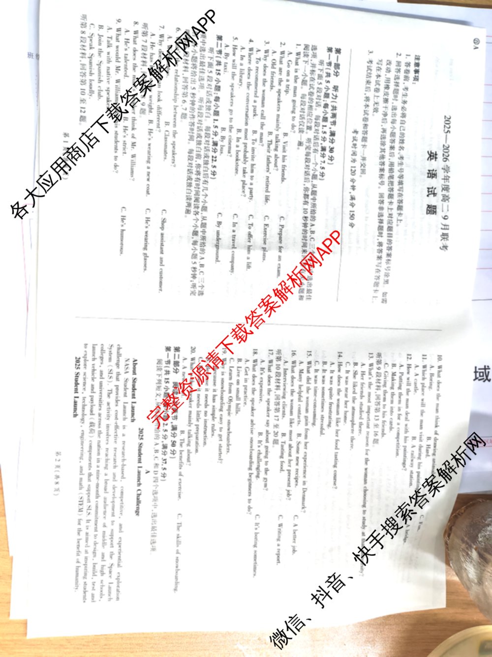 百师联盟2025-2026学年度高二9月联考（含数学(百RA) 英语(百A) 历史等11份）英语试题