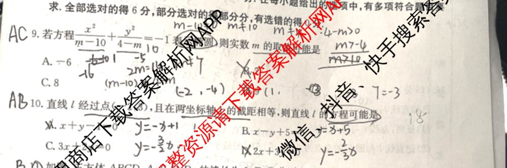 陕西省2024-2025高二期中质量检测(11.6)各科答案及试卷(已更新历史、化学、地理等9份)数学试题