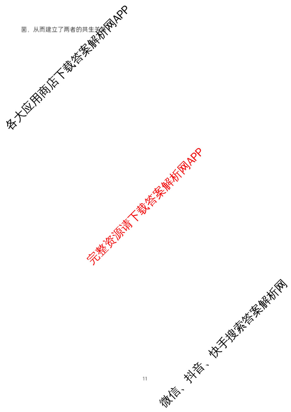 江西省南昌二中2025-2026学年度上学期高三月考(一)(已更新语文、地理、政治等9份)生物答案