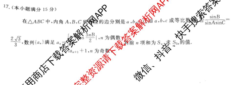 海淀八模2026届高三练(一)（含历史(S)、政治(S)、物理等）数学试题