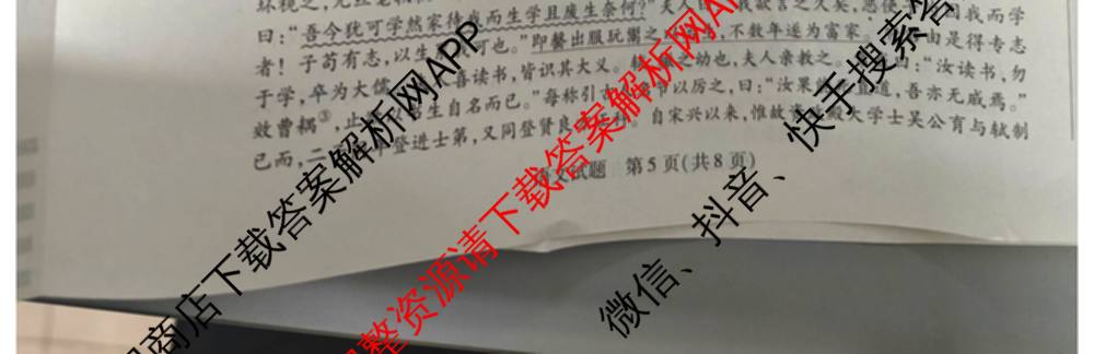 天一大联考河南省2025-2026学年高二年级阶段性诊断(12.17)（含英语、历史、化学(B)等11份）语文试题