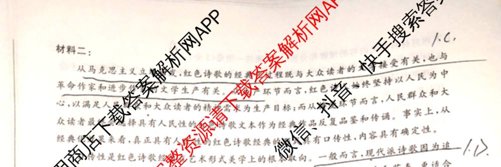 百师联盟2026届高三年级12月阶段检测（含历史 地理 生物等9份）语文试题