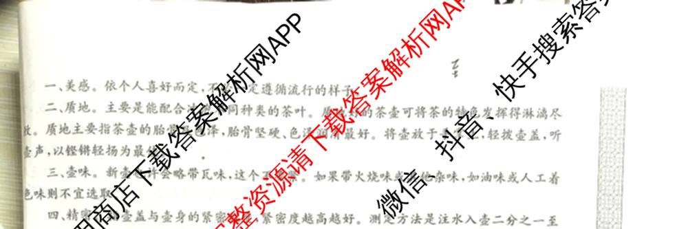 安徽省2025~2026学年度高三年级十月份月考(应历届)26-X-190C试卷及答案汇总（含物理、地理、语文等9份）语文试题