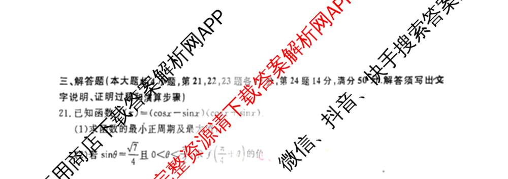 2025-2026学年广东省职教高考研究联合体第二次联合考试2025-10（9科全）数学试题