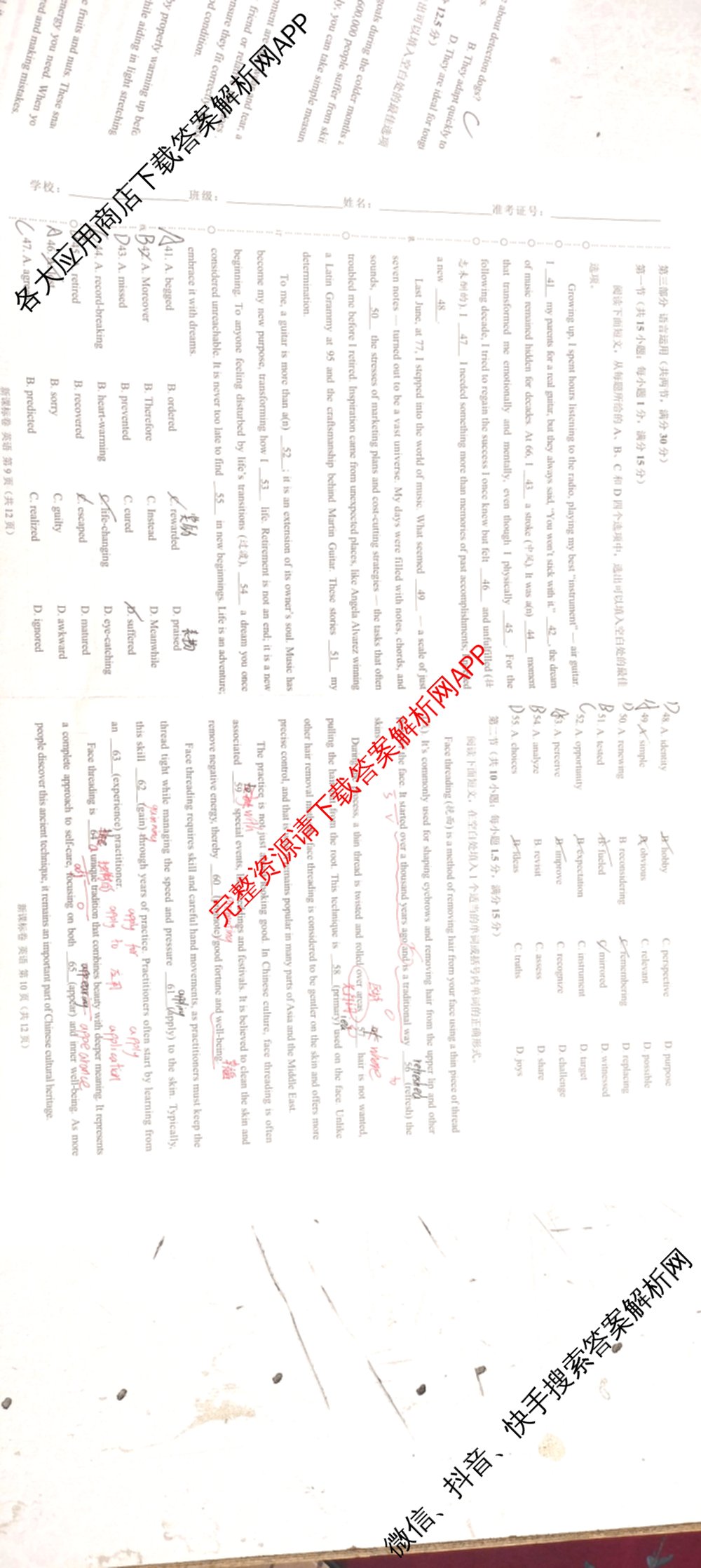 学科网2026届新高三学情摸底考各科答案及试卷（含地理(甘肃) 历史(新课标卷) 历史(甘肃)等58份）英语试题