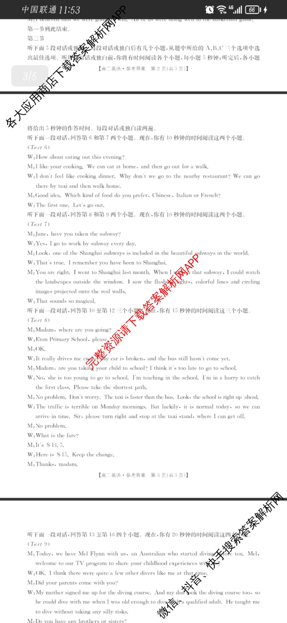 河北省沧州市2024-2025学年第一学期期末教学质量监测高二试卷及答案汇总（含语文 历史 英语等）英语答案