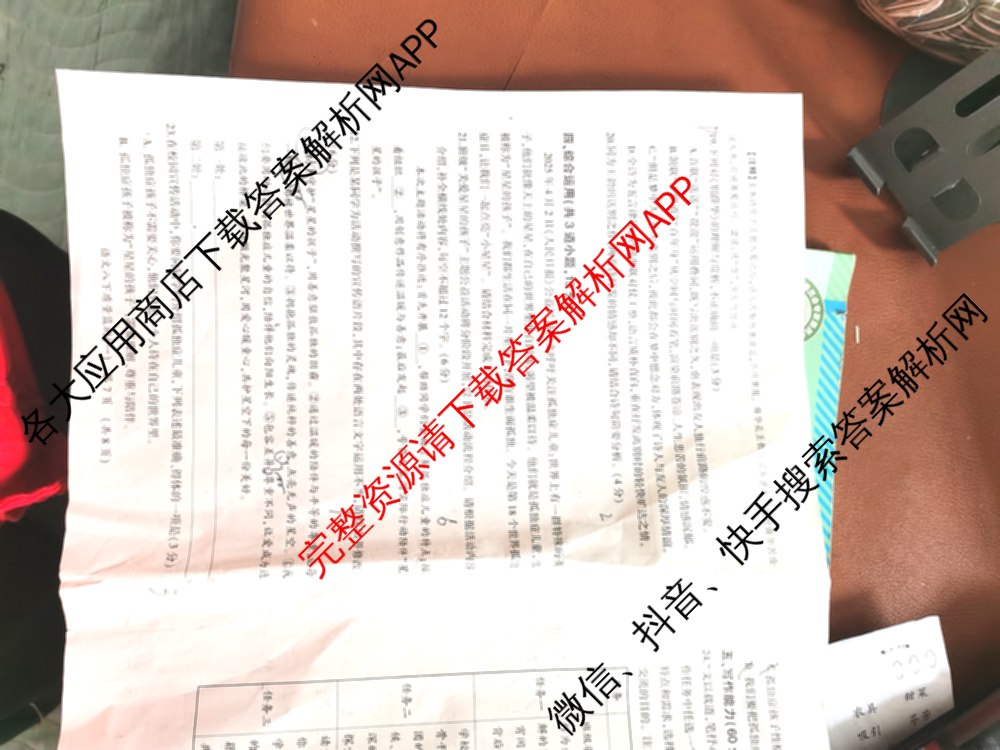 中考通贵州省2026年八年级(下册)阶段性质量监测(一)(已更新语文 历史 英语等8份)语文试题