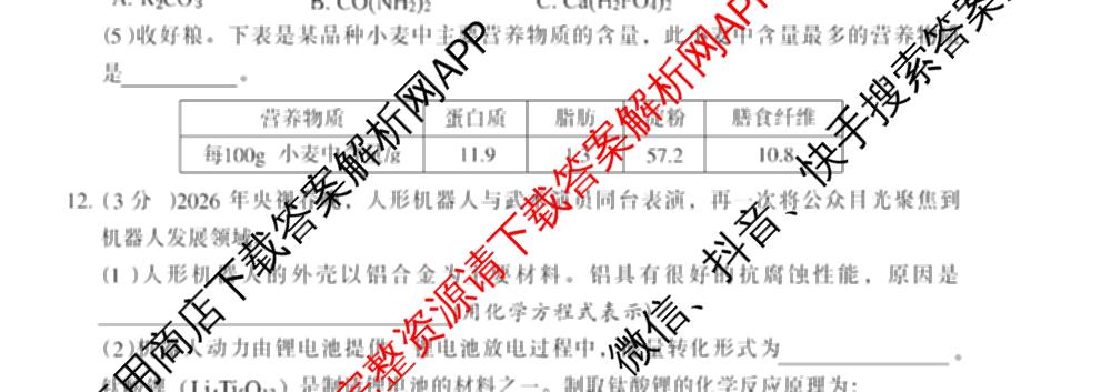 河北省邯郸市2026年初三年级阶段性学情调研九年级(4.8)（含数学 物理 英语等）化学试题