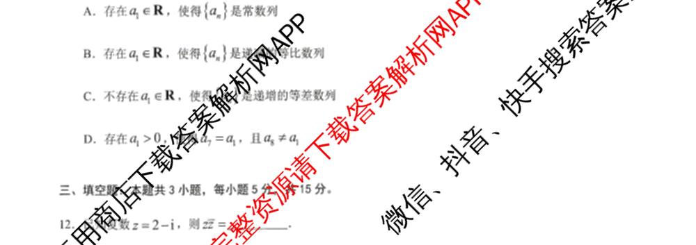 [康德二诊]重庆康德2026年重庆市普通高中学业水选择性考试高三第二次联合诊断检测各科答案及试卷（含物理 历史 化学等）数学试题