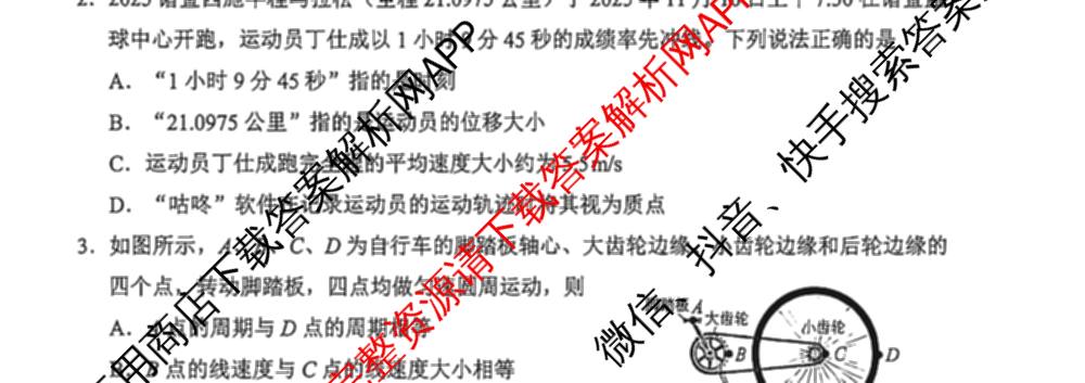 浙江省诸暨市2025年12月高三诊断性考试（含化学、物理、英语等）物理试题